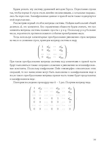 следующая страница →