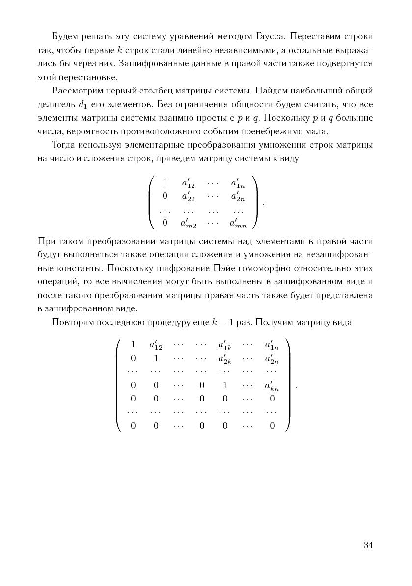 Файл:Issue-2006-12-cs-isp-sbornik.pdf