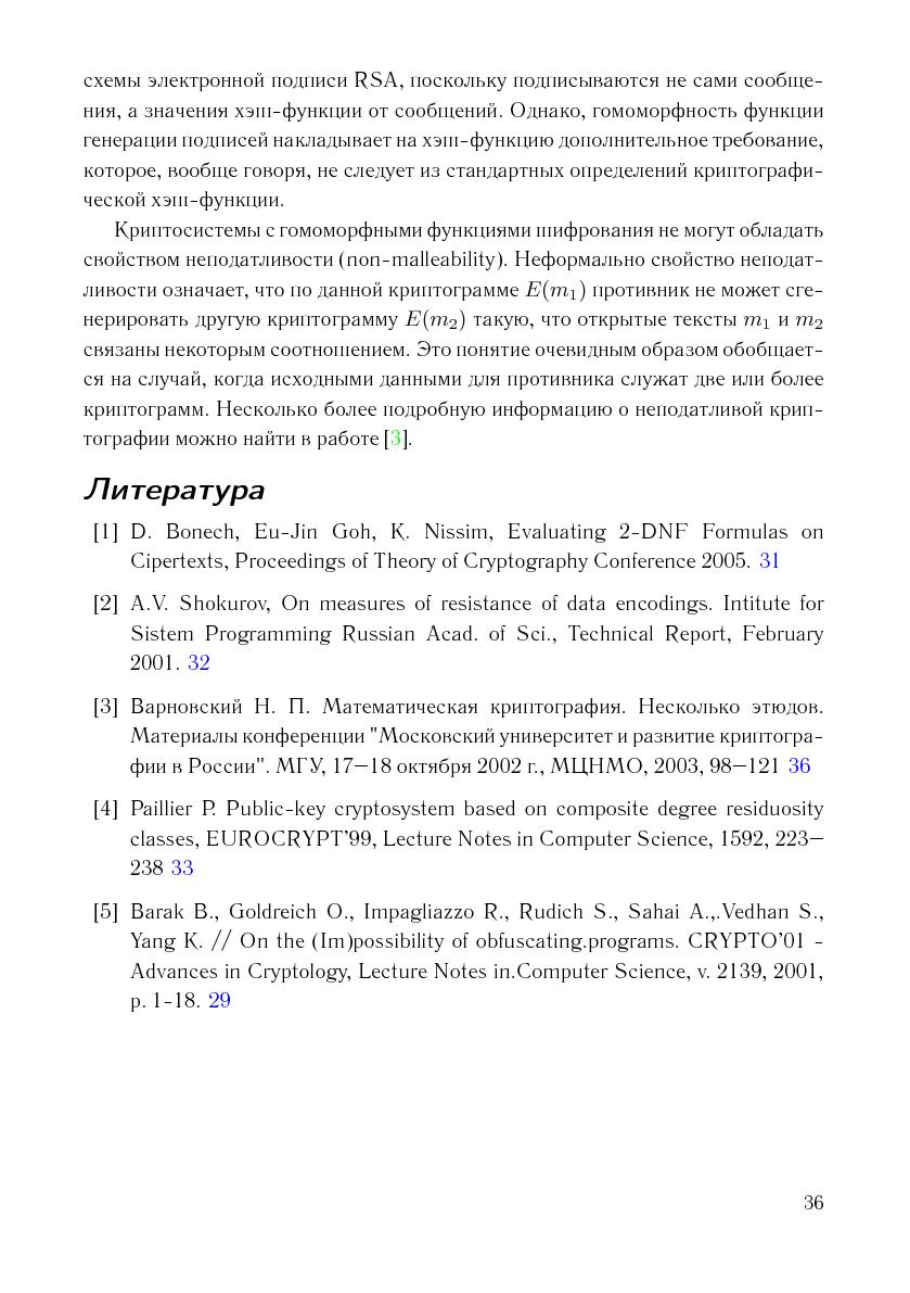 Файл:Issue-2006-12-cs-isp-sbornik.pdf