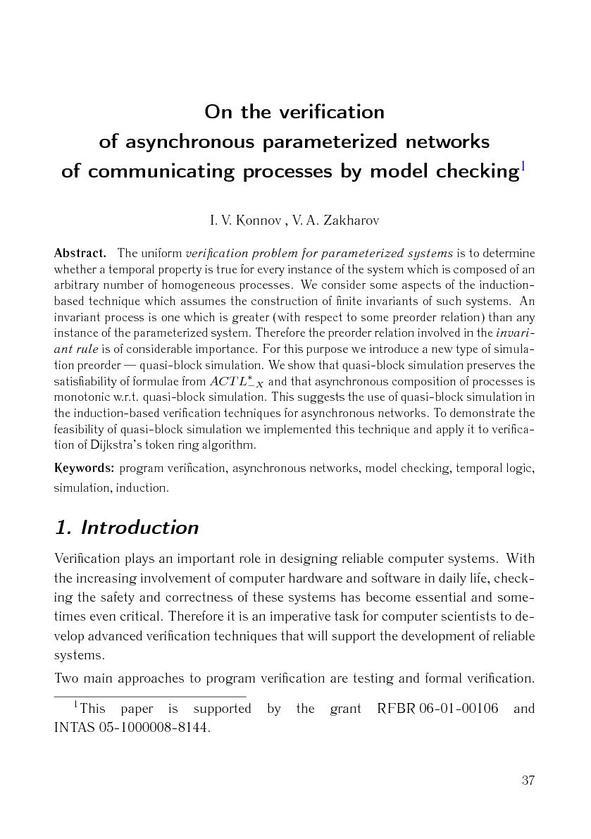 Файл:Issue-2006-12-cs-isp-sbornik.pdf