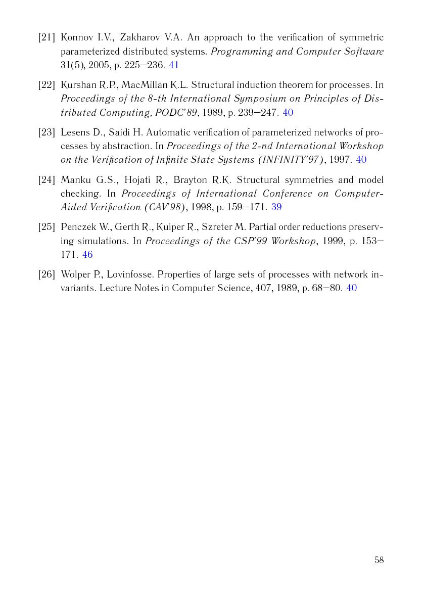 Файл:Issue-2006-12-cs-isp-sbornik.pdf