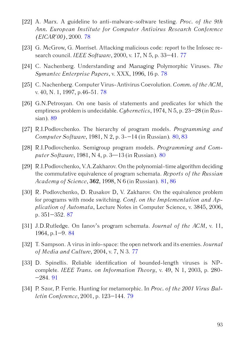 Файл:Issue-2006-12-cs-isp-sbornik.pdf