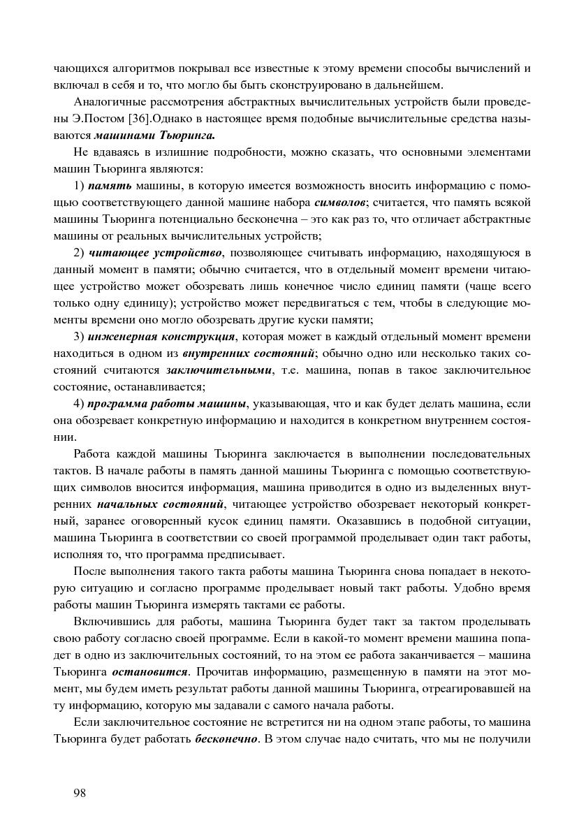 Файл:Issue-2006-12-cs-isp-sbornik.pdf