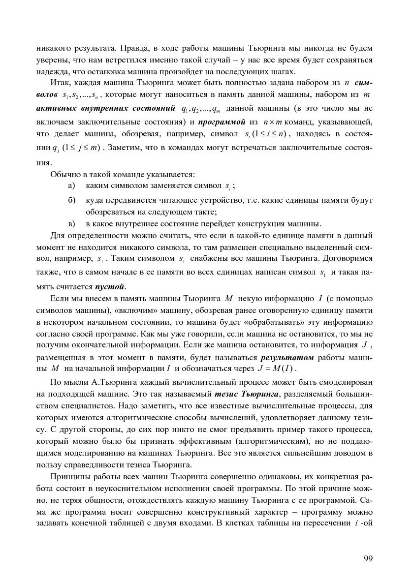 Файл:Issue-2006-12-cs-isp-sbornik.pdf