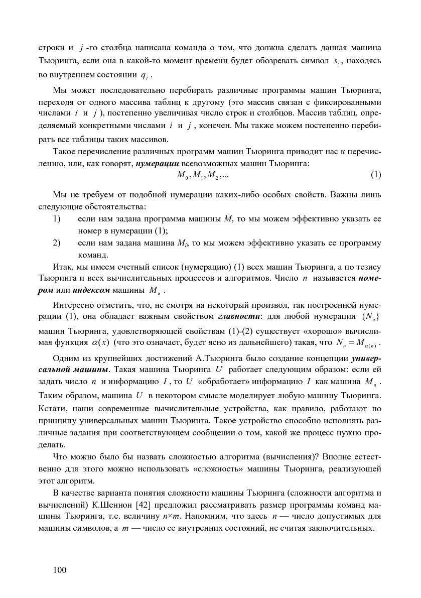 Файл:Issue-2006-12-cs-isp-sbornik.pdf