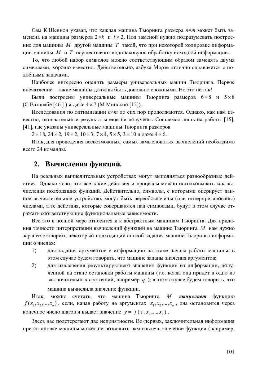 Файл:Issue-2006-12-cs-isp-sbornik.pdf