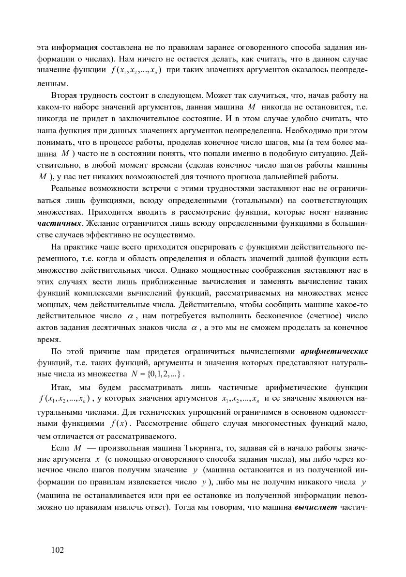 Файл:Issue-2006-12-cs-isp-sbornik.pdf