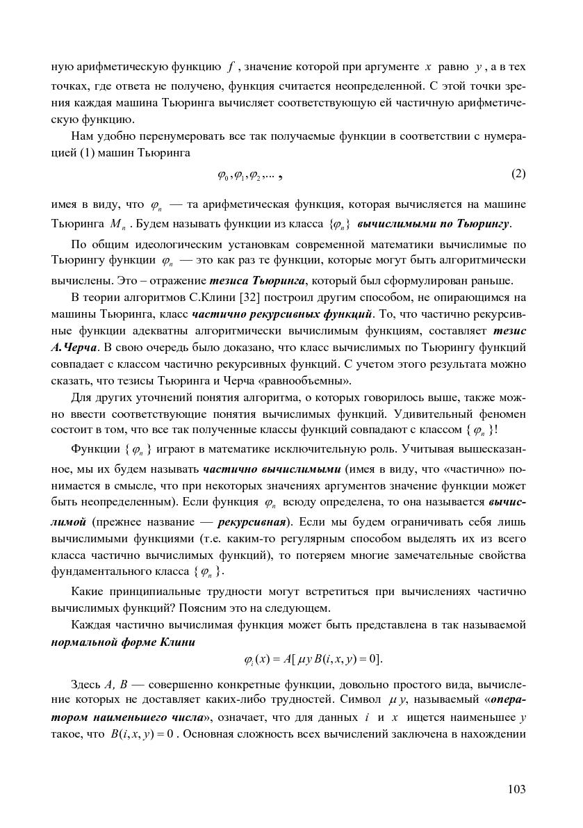 Файл:Issue-2006-12-cs-isp-sbornik.pdf