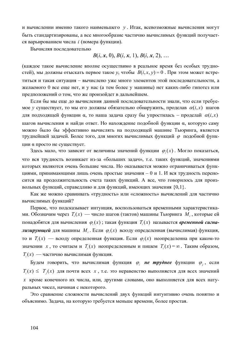 Файл:Issue-2006-12-cs-isp-sbornik.pdf