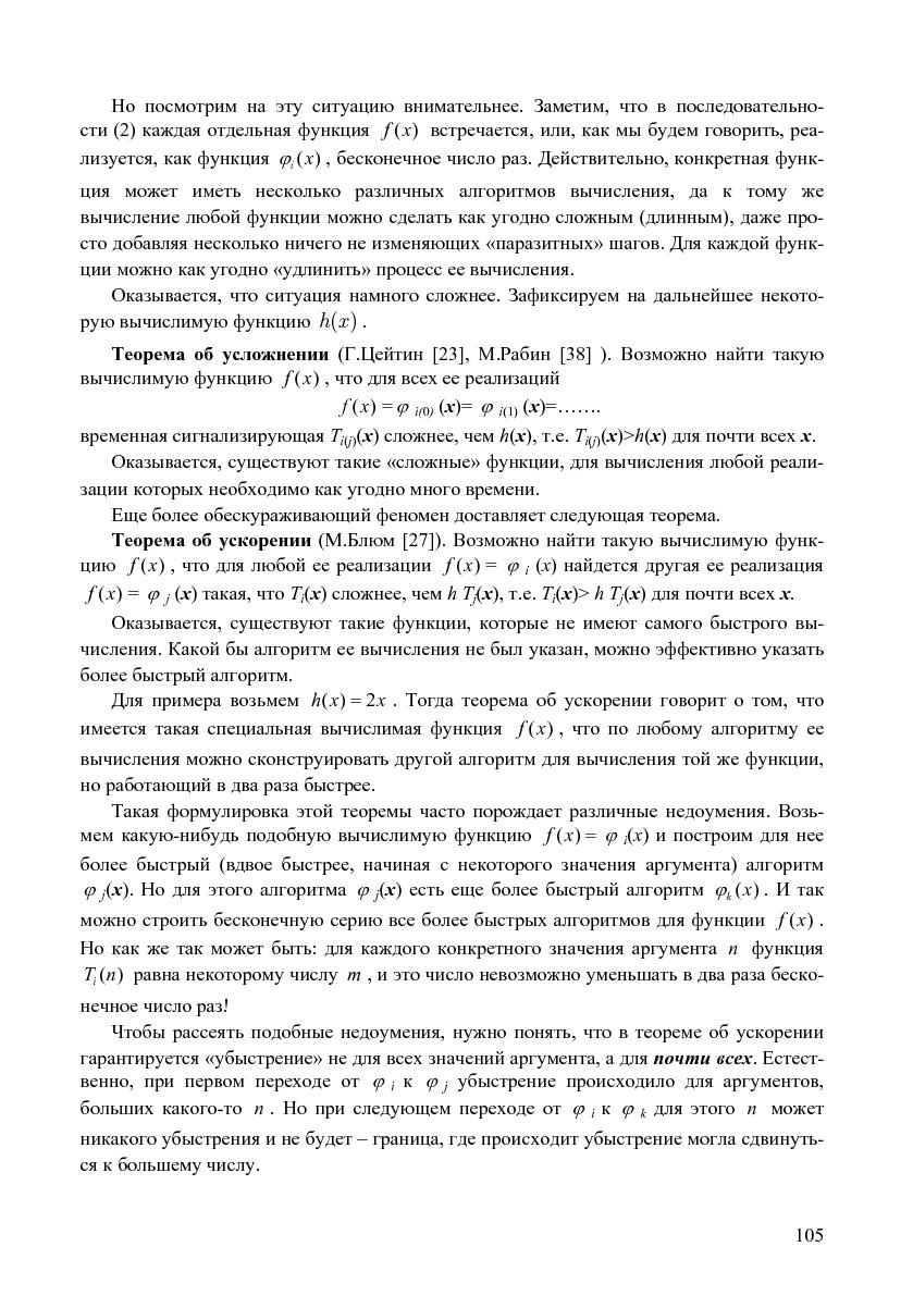 Файл:Issue-2006-12-cs-isp-sbornik.pdf