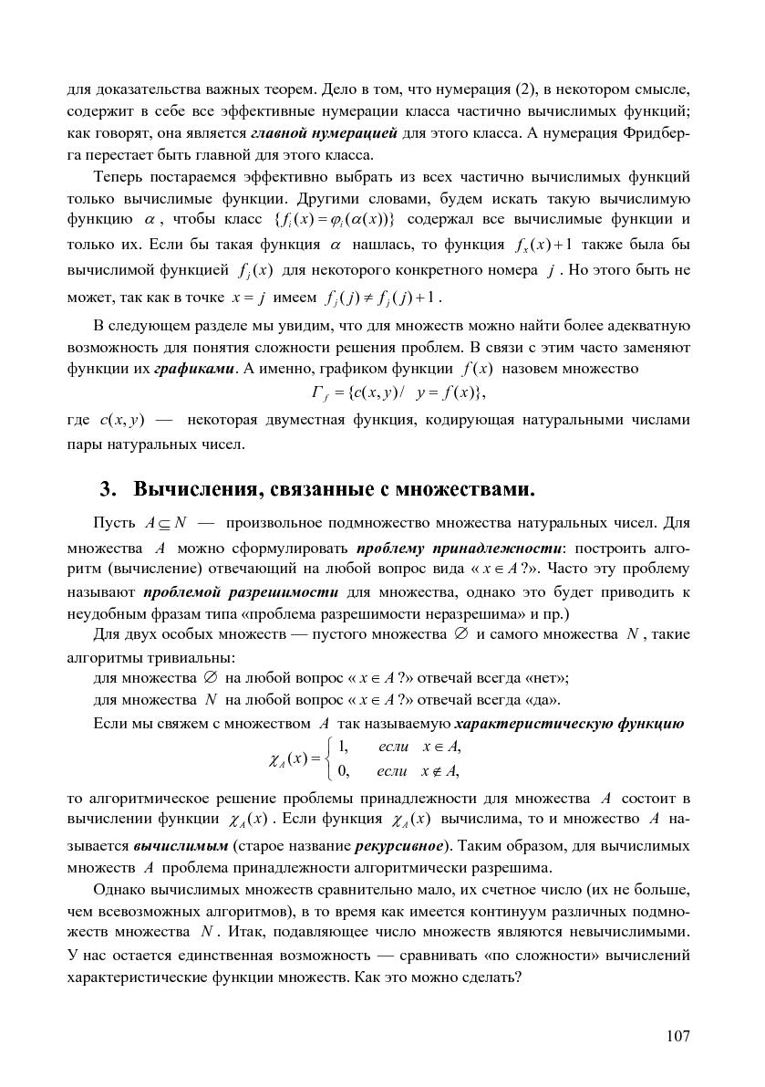 Файл:Issue-2006-12-cs-isp-sbornik.pdf