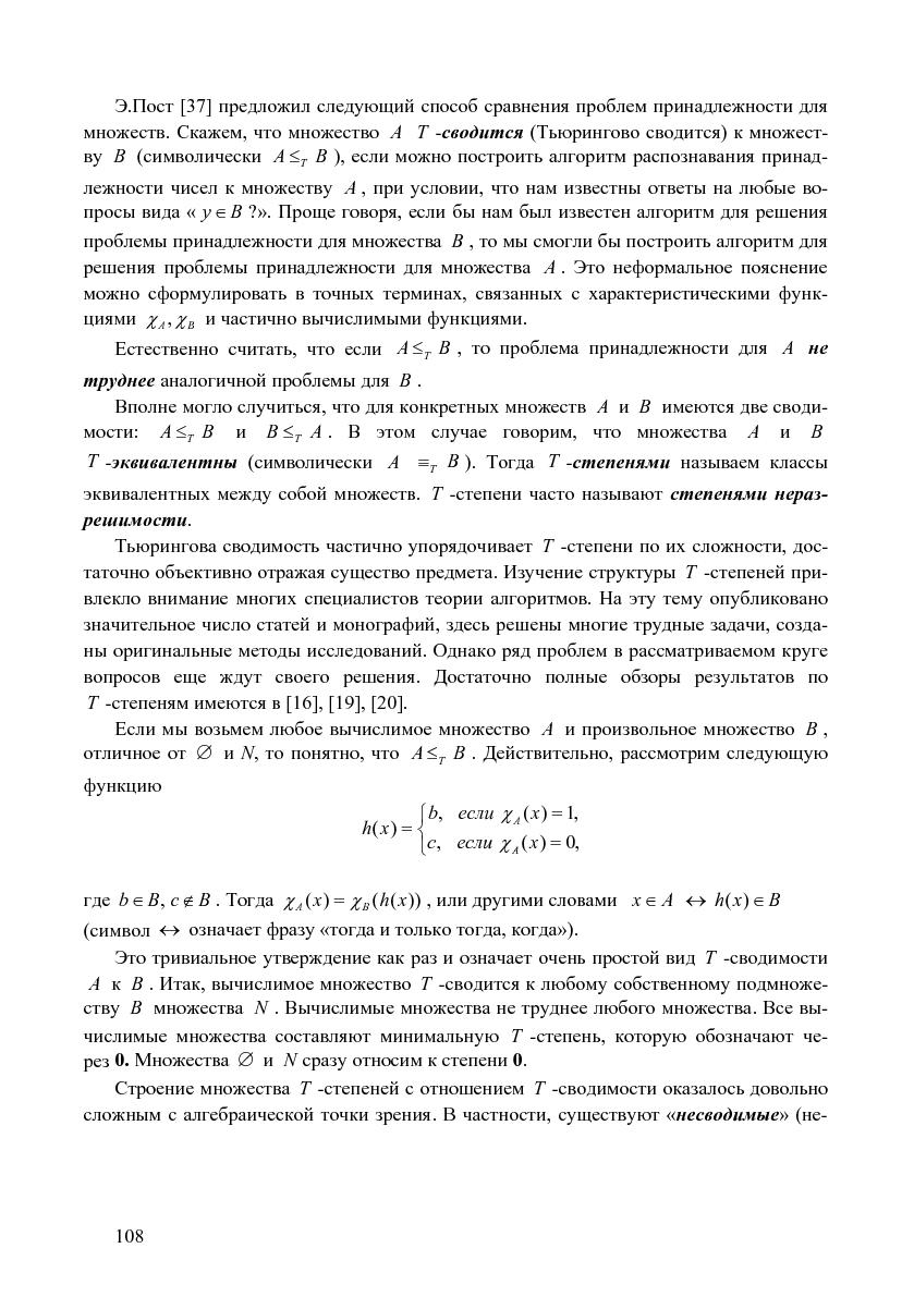 Файл:Issue-2006-12-cs-isp-sbornik.pdf