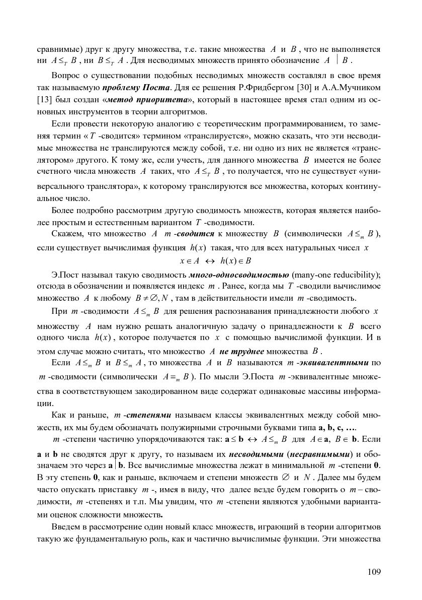 Файл:Issue-2006-12-cs-isp-sbornik.pdf