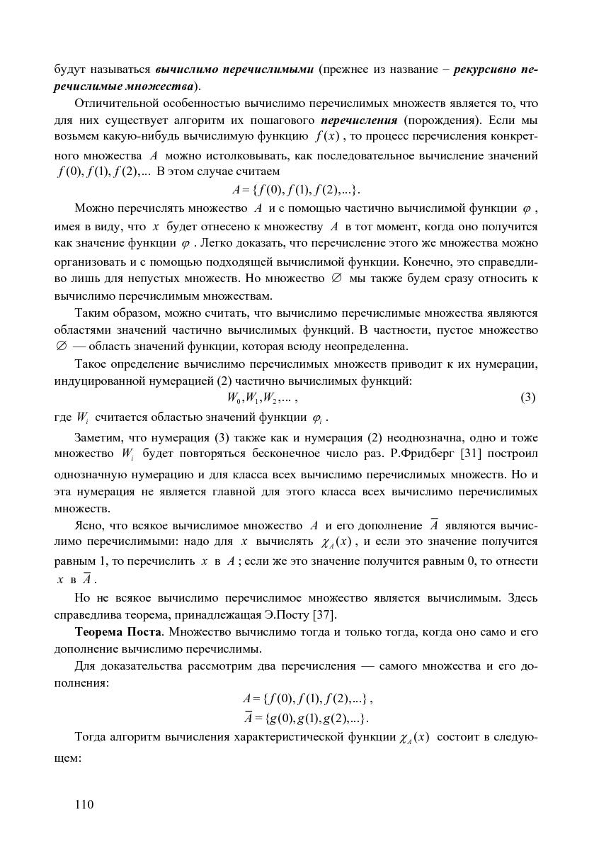 Файл:Issue-2006-12-cs-isp-sbornik.pdf