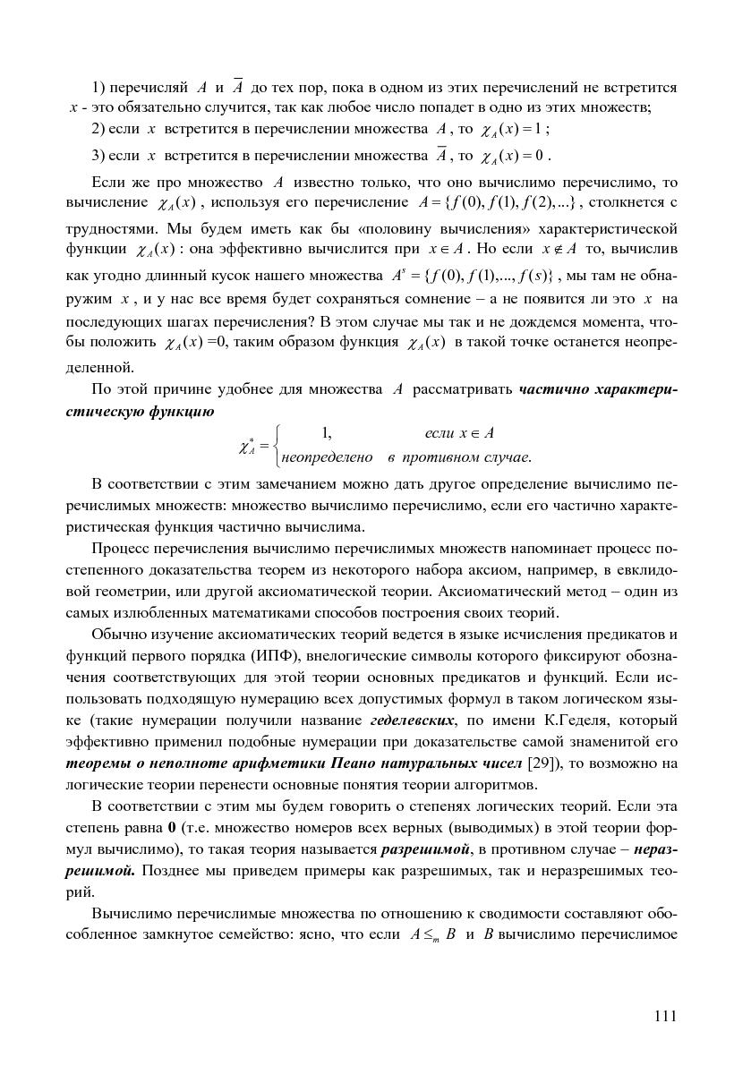 Файл:Issue-2006-12-cs-isp-sbornik.pdf