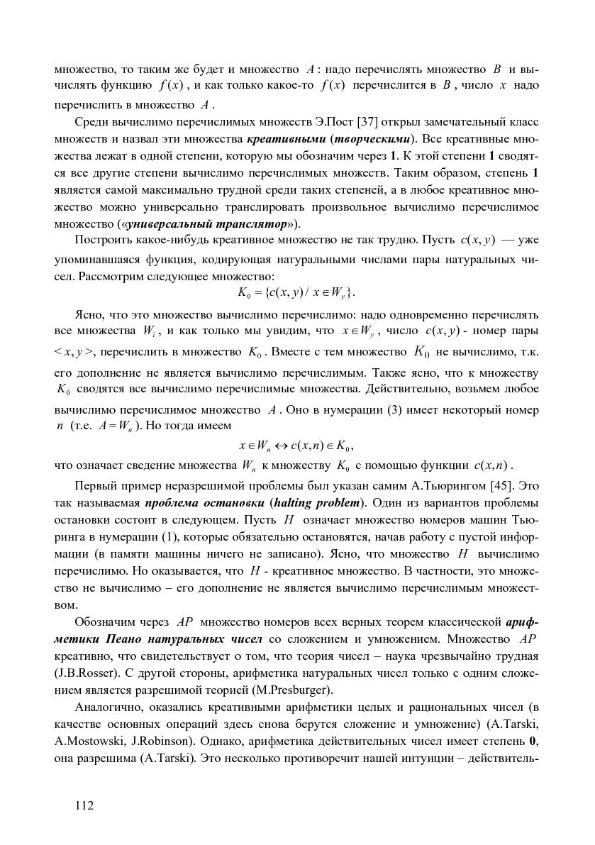 Файл:Issue-2006-12-cs-isp-sbornik.pdf