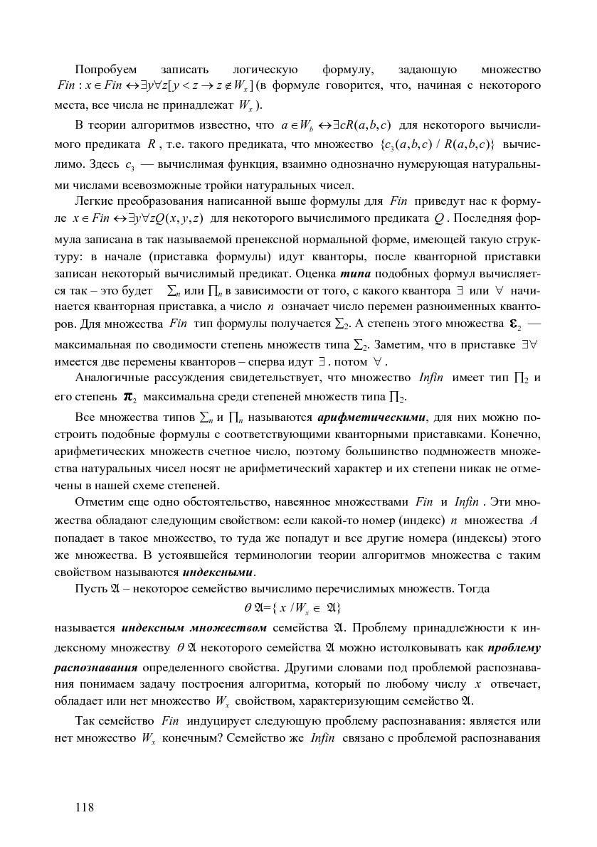 Файл:Issue-2006-12-cs-isp-sbornik.pdf