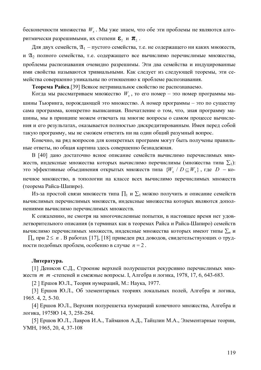 Файл:Issue-2006-12-cs-isp-sbornik.pdf