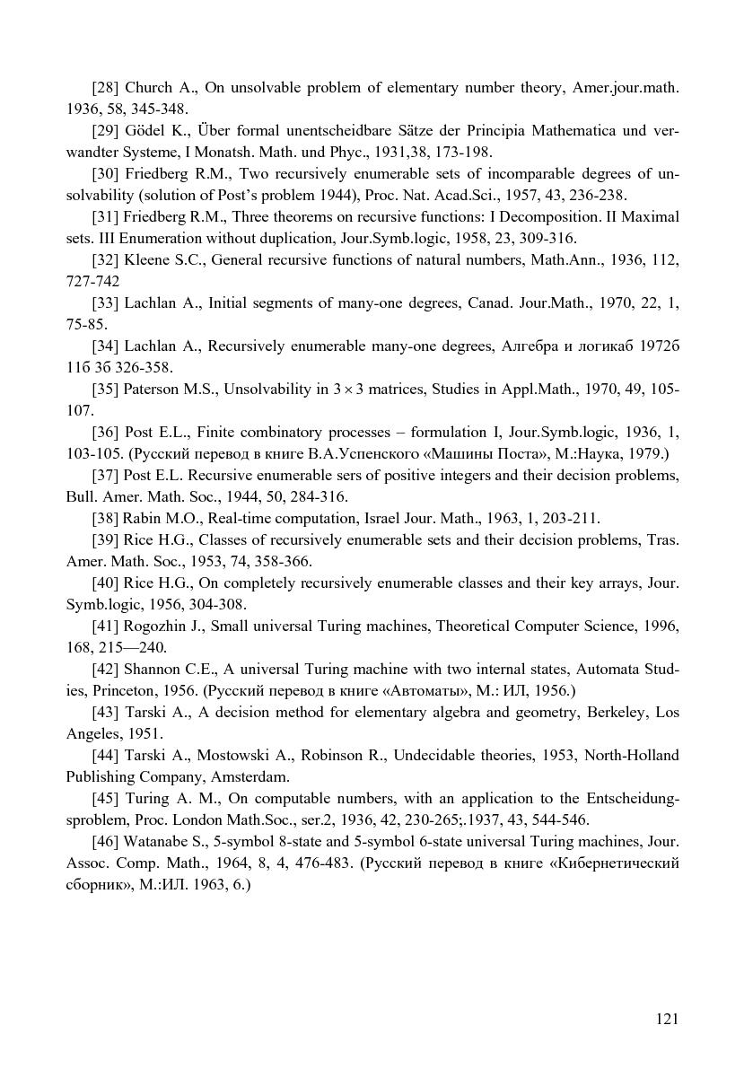 Файл:Issue-2006-12-cs-isp-sbornik.pdf