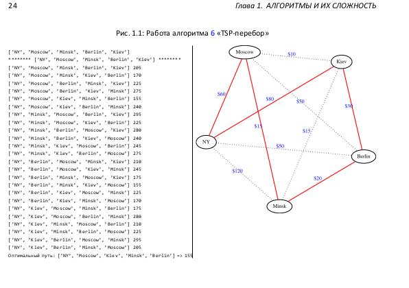 Файл:Book-advanced-algorithms.pdf