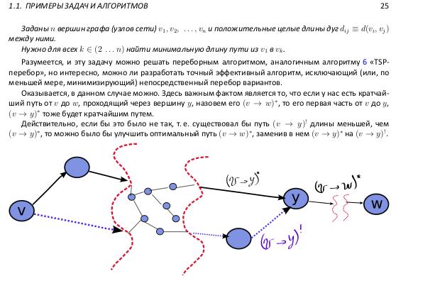 Файл:Book-advanced-algorithms.pdf