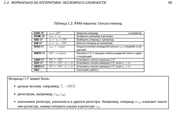 Файл:Book-advanced-algorithms.pdf