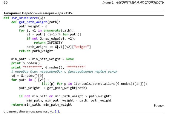 Файл:Book-advanced-algorithms.pdf