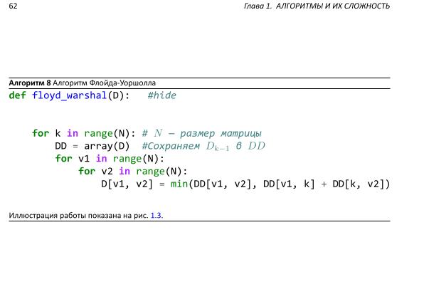 Файл:Book-advanced-algorithms.pdf