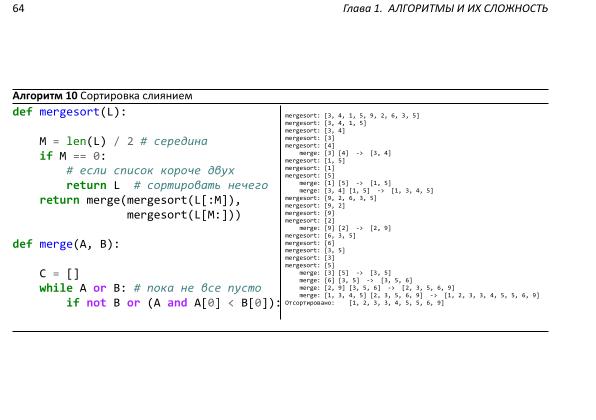 Файл:Book-advanced-algorithms.pdf