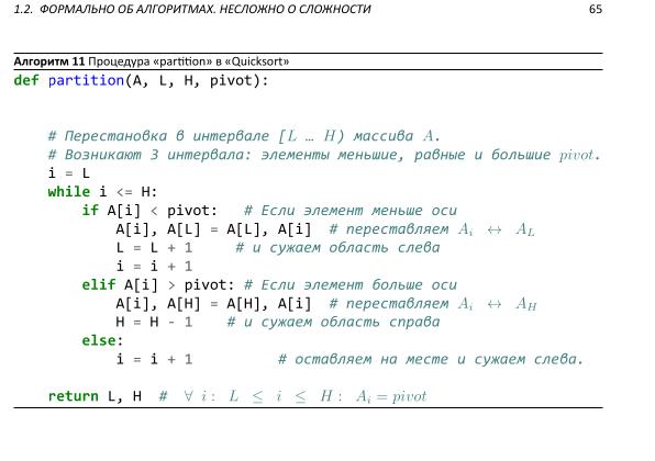 Файл:Book-advanced-algorithms.pdf