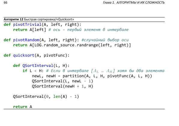 Файл:Book-advanced-algorithms.pdf