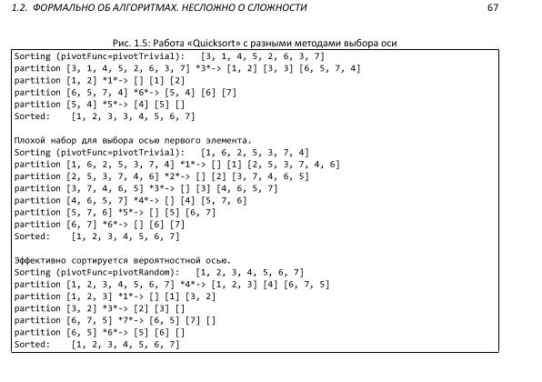 Файл:Book-advanced-algorithms.pdf