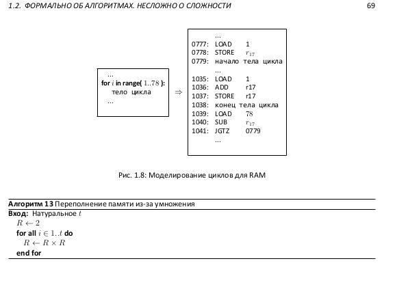 Файл:Book-advanced-algorithms.pdf