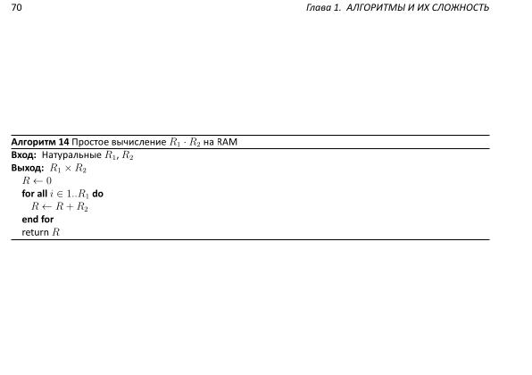 Файл:Book-advanced-algorithms.pdf