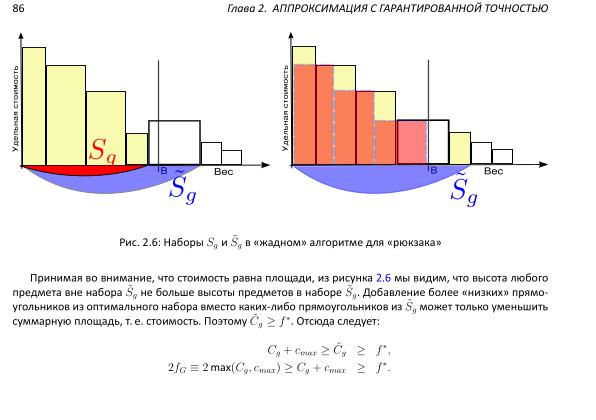 Файл:Book-advanced-algorithms.pdf