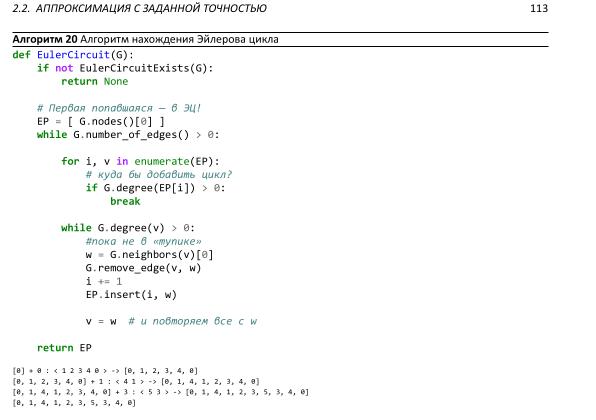 Файл:Book-advanced-algorithms.pdf