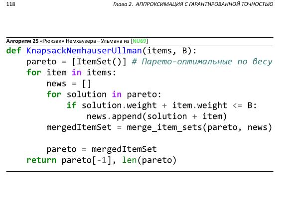 Файл:Book-advanced-algorithms.pdf