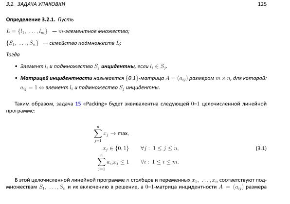 Файл:Book-advanced-algorithms.pdf