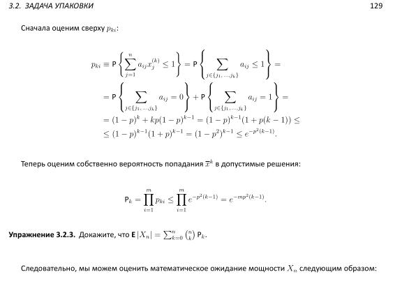 Файл:Book-advanced-algorithms.pdf