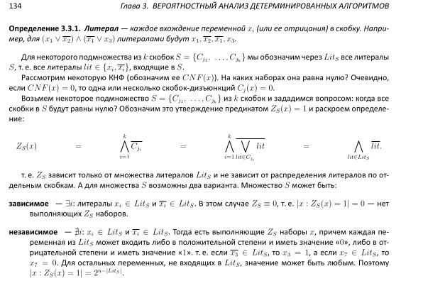 Файл:Book-advanced-algorithms.pdf