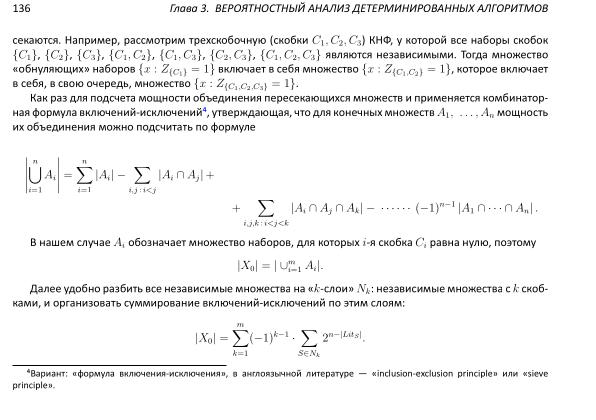 Файл:Book-advanced-algorithms.pdf