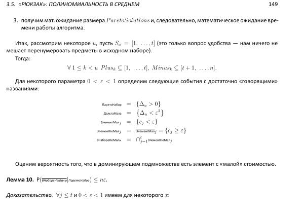 Файл:Book-advanced-algorithms.pdf