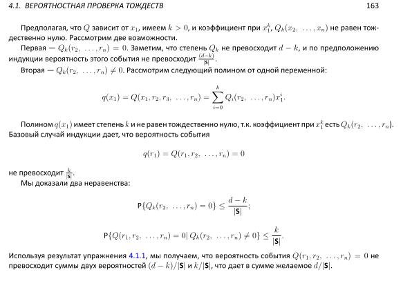 Файл:Book-advanced-algorithms.pdf