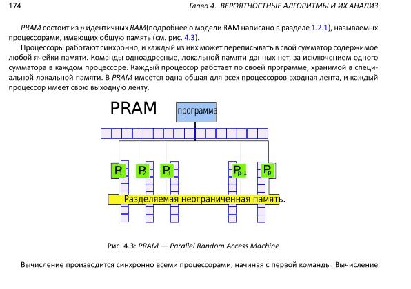 Файл:Book-advanced-algorithms.pdf