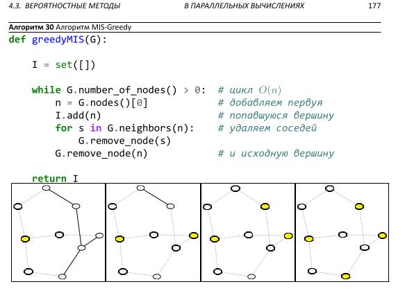 Файл:Book-advanced-algorithms.pdf