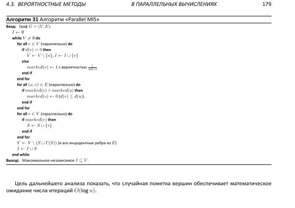 Файл:Book-advanced-algorithms.pdf