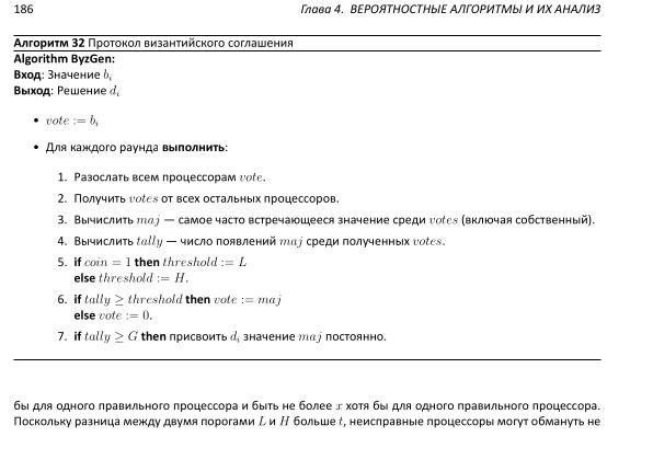 Файл:Book-advanced-algorithms.pdf