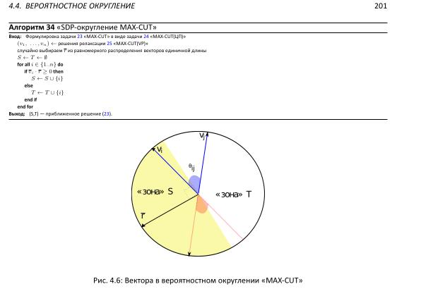 Файл:Book-advanced-algorithms.pdf