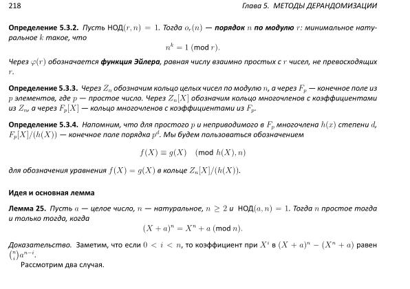 Файл:Book-advanced-algorithms.pdf