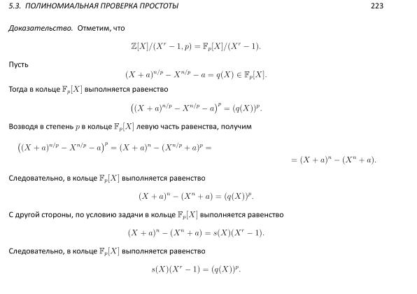 Файл:Book-advanced-algorithms.pdf